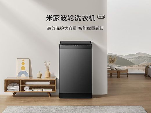 米家产品站  10kg波轮洗衣机 美术设定及渲染长图