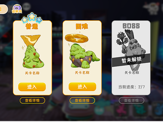 #游戏UI交互设计练习#每日任务&技能&战斗界面#