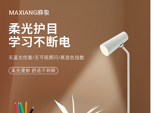 磁吸小台灯（个人主页-ZNjIwNTgyNjg=） - 生活用品 - 站酷设计师H胡什么原创素材 - 站酷ZCOOL