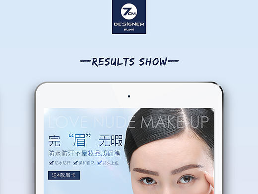电商-化妆品-眉笔详情页