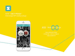 自己做的第一個(gè)UI界面