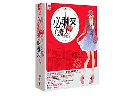 书籍封面设计