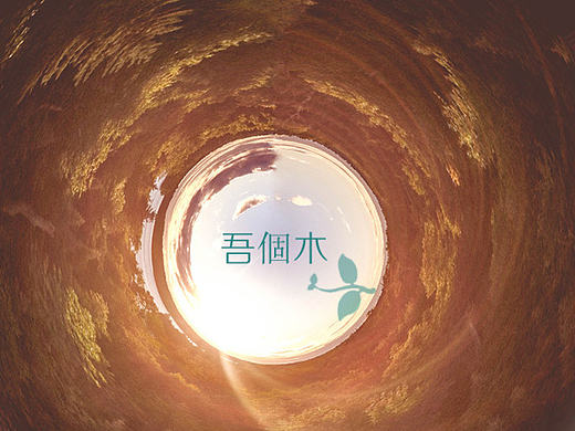 【原创】属于你我的温暖的小众APP——“吾個木”