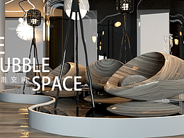 泡泡空間