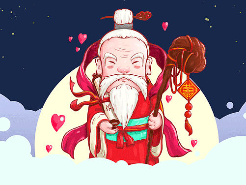 千里姻缘一线牵（月下老人）