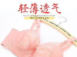 内衣详情页设计