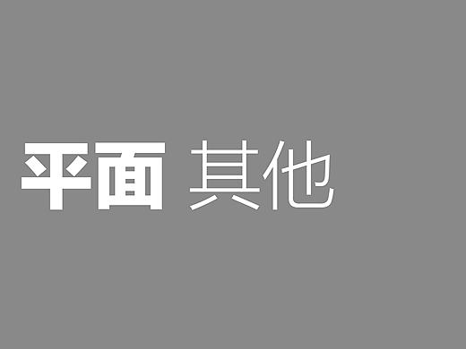 能力提升项目 logo VI 海报（个人主页-ZMjA4NjkyOTY=） - 品牌 - 站酷设计师小白痴eric原创素材 - 站酷ZCOOL