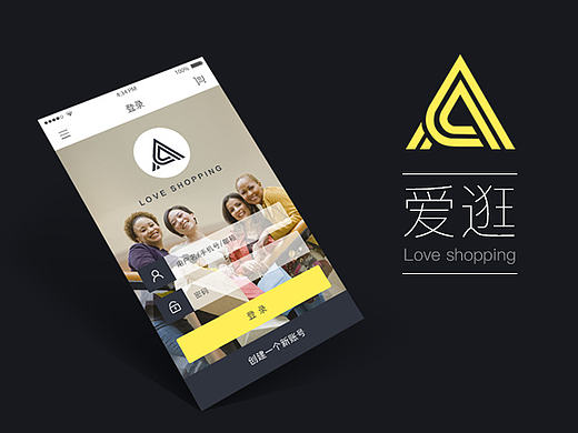 爱逛