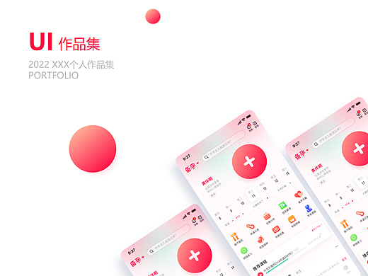 备孕APP迭代