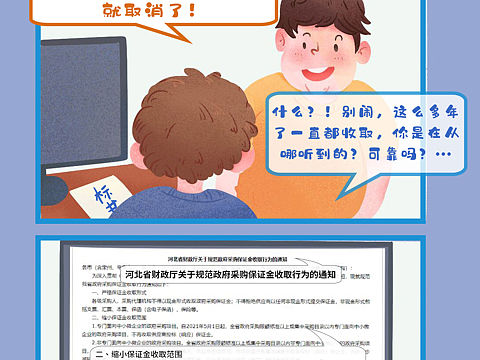 我为政府办实事