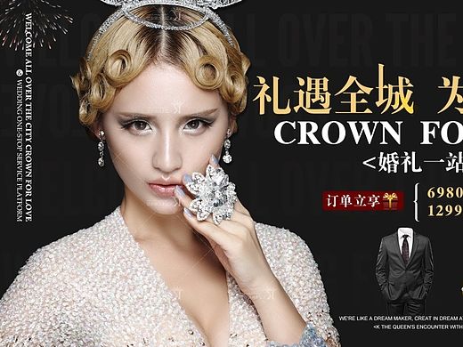 女王冬季婚博会桌面