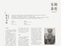 平面版式
