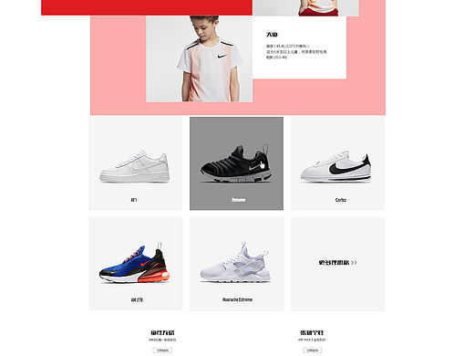 AJ品牌网页再设计