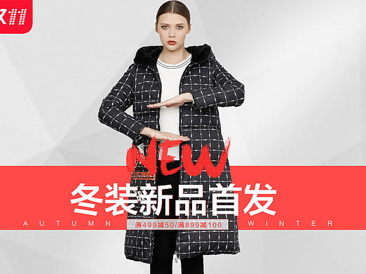 淘宝天猫女装全屏海报羽绒服