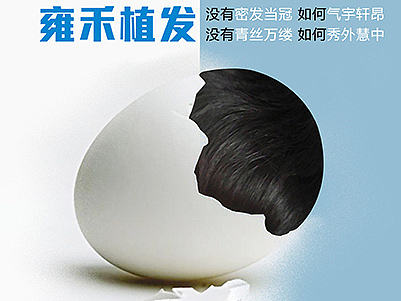 关于脱发植发的电梯广告  平面设计 广告设计 
