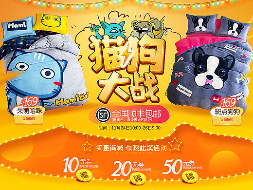 双12海报家纺四件套法莱绒活动预售中国风