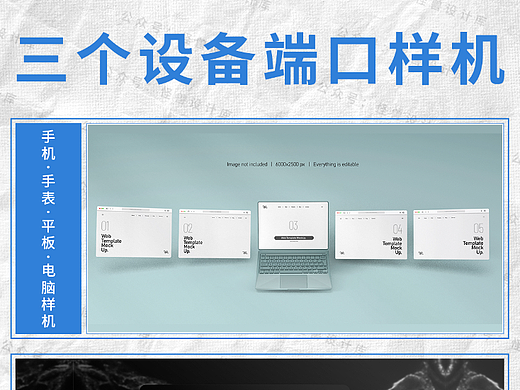 手机手表平板电脑全端口设备组合样机效果图设计素材