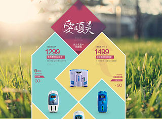 淘宝商城五一节促销首页