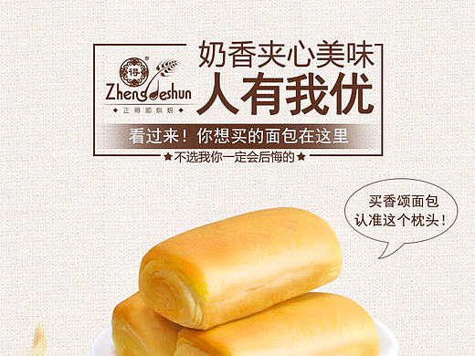 电商食品零食蛋糕蒸蛋糕夹心面包饼干藻味曲奇详情页主图直通车图---我的2016