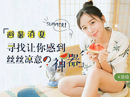 美妆banner