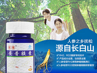 胶囊详情设计稿+拍摄