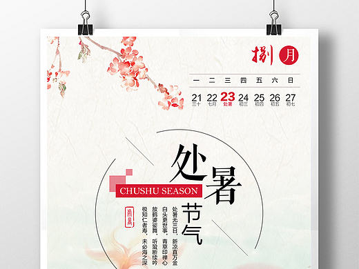海报练习