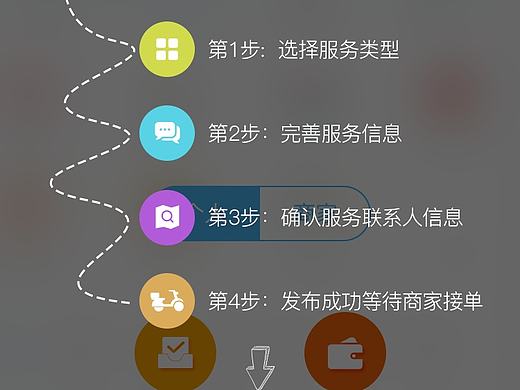 APP 提示页