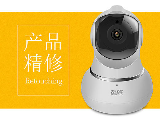 监控摄像机产品精修/Photoshop（个人主页-ZMjAwOTQzMjg=） - 修图/后期 - 站酷设计师Wfnzk原创素材 - 站酷ZCOOL