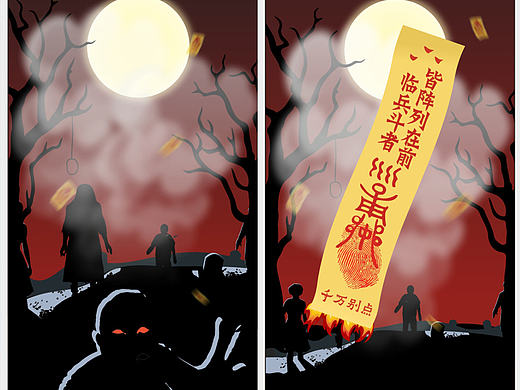 中元节H5小游戏（个人主页-ZMjE1NzE3NjA=） - 游戏/娱乐 - 站酷设计师麻辣笋子牛肉面原创素材 - 站酷ZCOOL