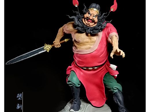 塑新斋潘纪坤彩塑陶公仔钟馗