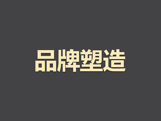 悦读时光-品牌塑造（个人主页-ZMTU0MjMzNDA=） - 品牌 - 站酷设计师maol原创素材 - 站酷ZCOOL