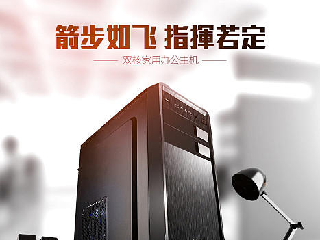 | 京天华盛 | 电脑主机详情页
