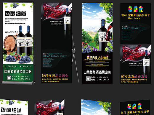 红酒X展架