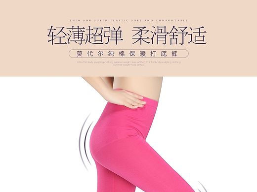 女装打底裤详情