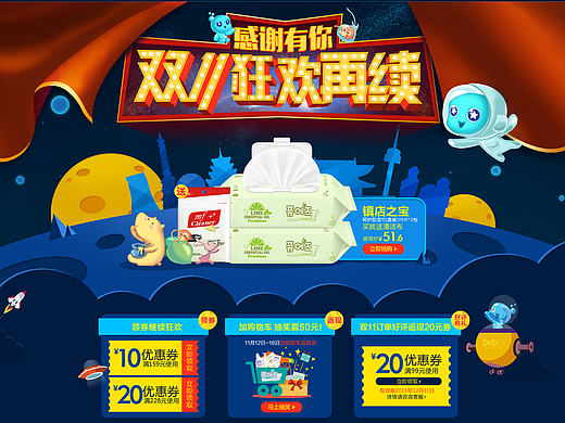 2015年雙十一返場首頁設(shè)計(jì)（個(gè)人主頁-ZMTg0NjA2MjA=） - 電商 - 站酷設(shè)計(jì)師DUCK90原創(chuàng)素材 - 站酷ZCOOL