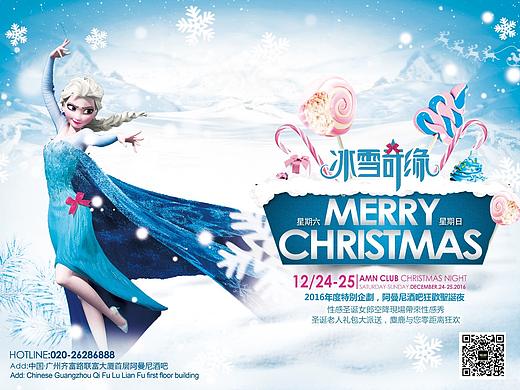 圣诞节《冰雪奇缘》活动设计海报