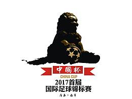中国杯国际足球锦标赛LOGO提案3