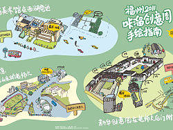 2011福州创意周手绘地图