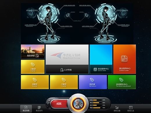 系统界面,平台类的