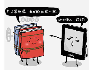 kindle系列漫画（二）