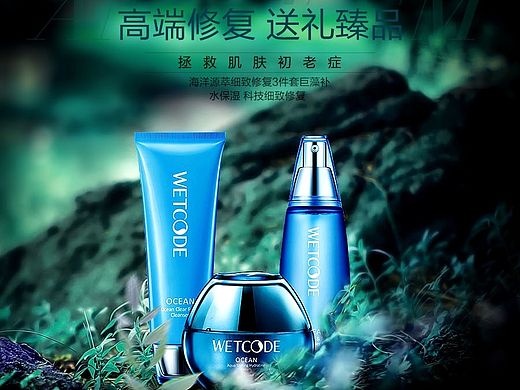 化妝品詳情頁（個(gè)人主頁-ZODMwMzcwOA==） - 電商 - 站酷設(shè)計(jì)師趙梓保原創(chuàng)素材 - 站酷ZCOOL