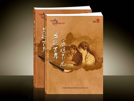 穿越百年，历炼不凡（个人主页-ZMTIxODcwMDg=） - 书籍/画册 - 站酷设计师笨笨琪原创素材 - 站酷ZCOOL