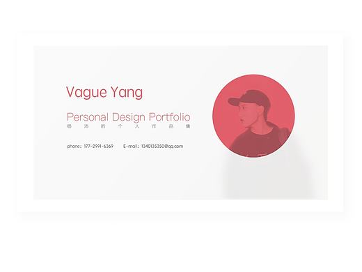 Personal Design Portfolio 作品集