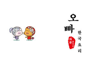 喔爸韩国料理连锁