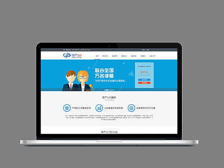 资产123网页设计及代码实现