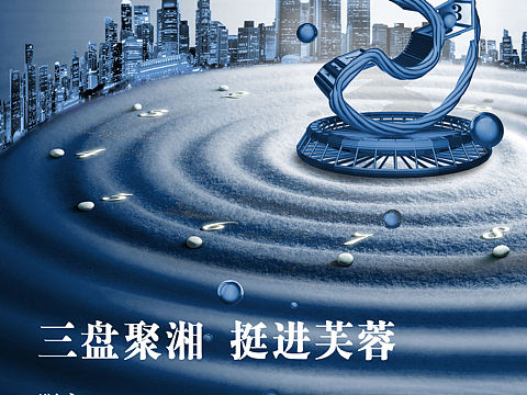 倒计时海报地产