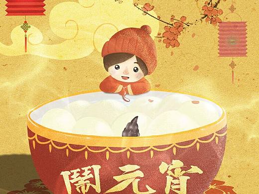 闹元宵