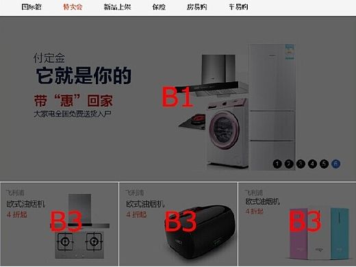 改版示意图