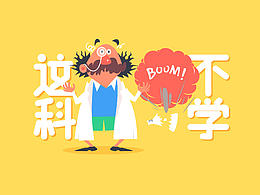扁平banner合集
