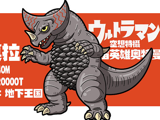 奥特曼怪兽Q图鉴-哥莫拉